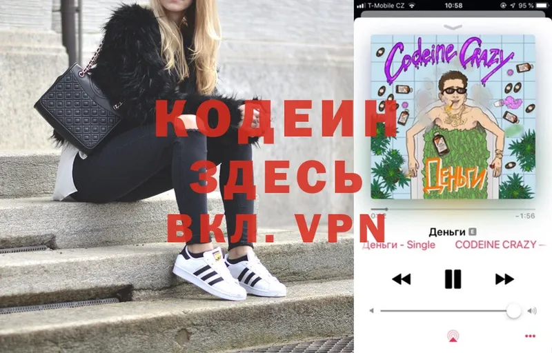 кракен ONION  Ялуторовск  Кодеин напиток Lean (лин) 